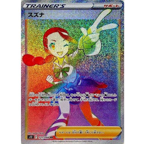 candice pokemon card rainbow rare Pokemon Card TCG - Candice 204 Secret Rare Rainbow Rare Silver Tempest Near Mint